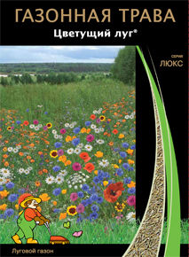 Газонная трава Цветущий луг (100гр)