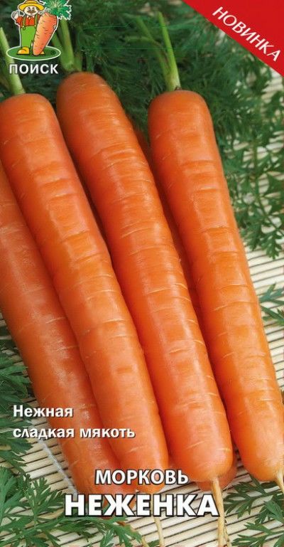 Морковь Неженка (2 гр)