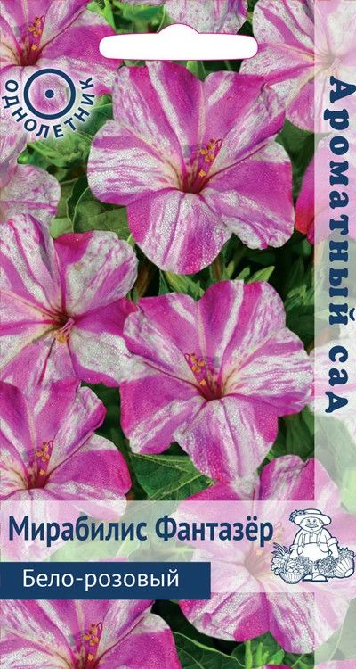 Мирабилис Фантазёр Бело-розовый (ЦВ) (Ароматный сад "1) 0,5гр